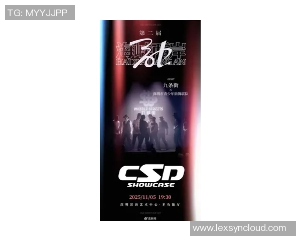 深圳街舞队创下新纪录速度排名引发热议展现年轻力量与创新精神